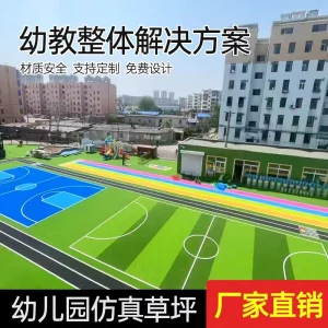 Kindergarten Lawn Material for Early Childhood Education